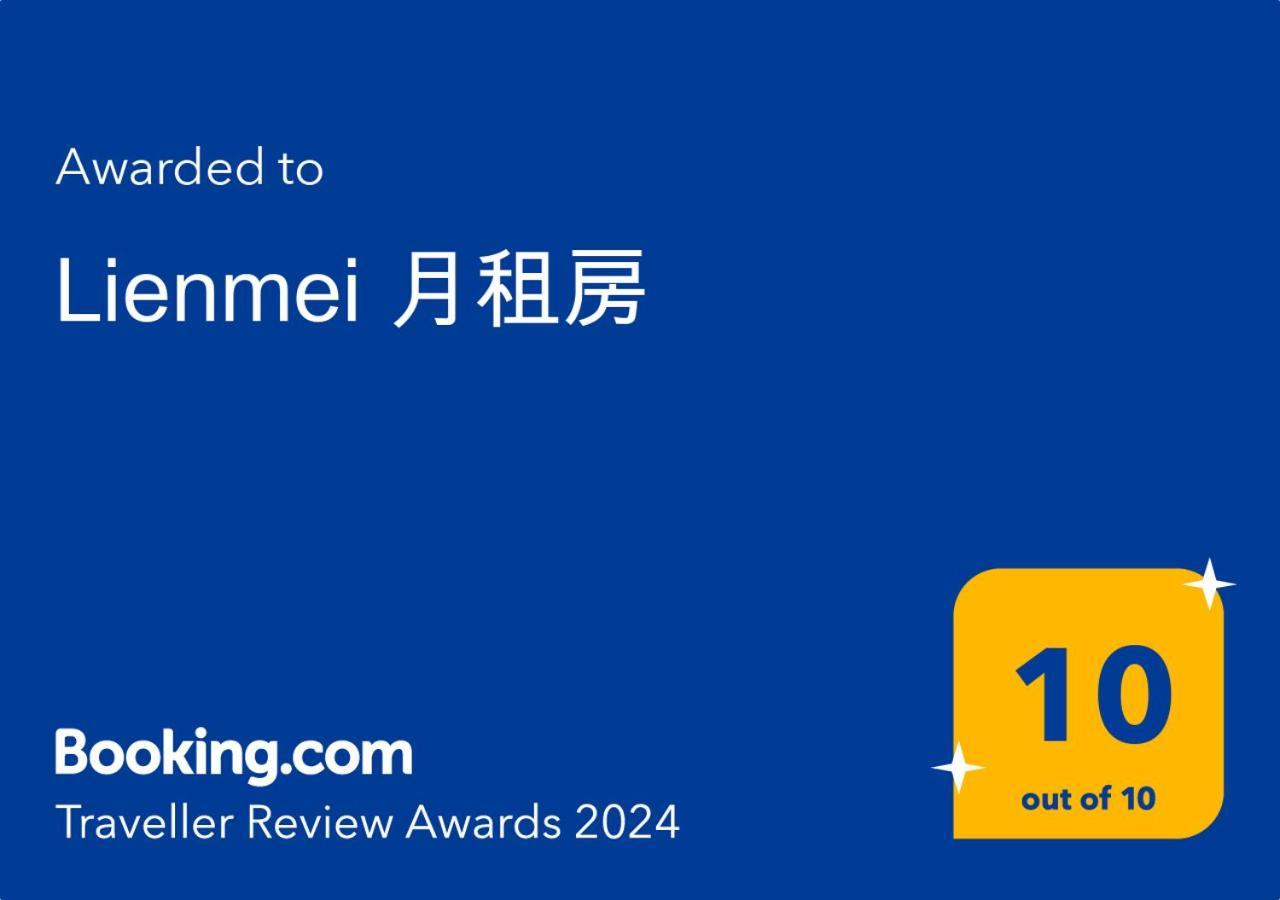 Lienmei 月租房 Taipei Luaran gambar